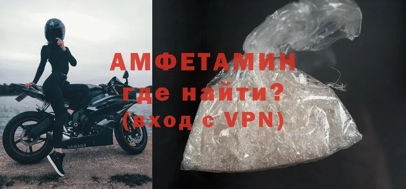 как найти наркотики  Полевской  Amphetamine Розовый 