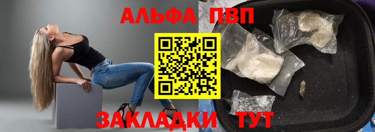 Полевской  APVP Crystall  купить наркотик  Вход с VPN 