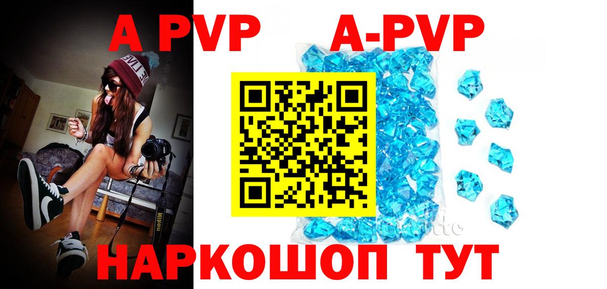 Alpha PVP кристаллы Полевской