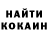 КЕТАМИН VHQ oli cruz
