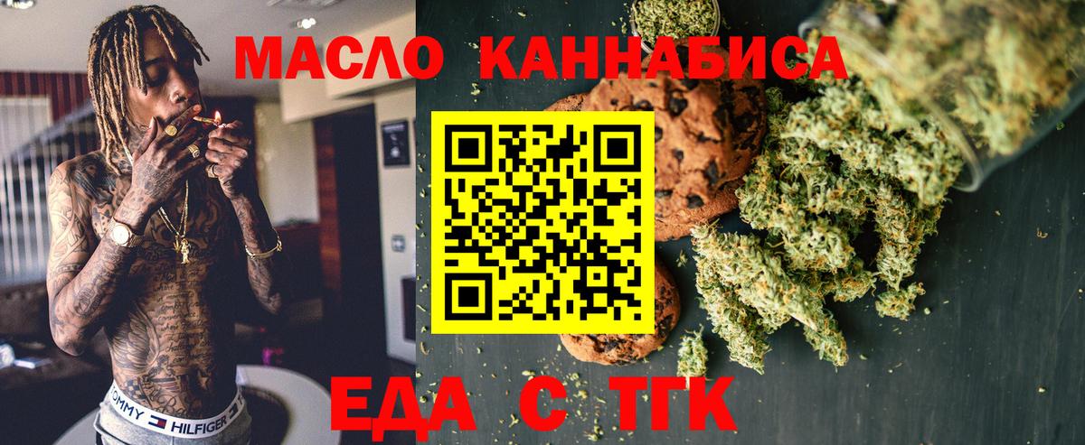 Полевской  Еда ТГК марихуана  Вход с VPN 
