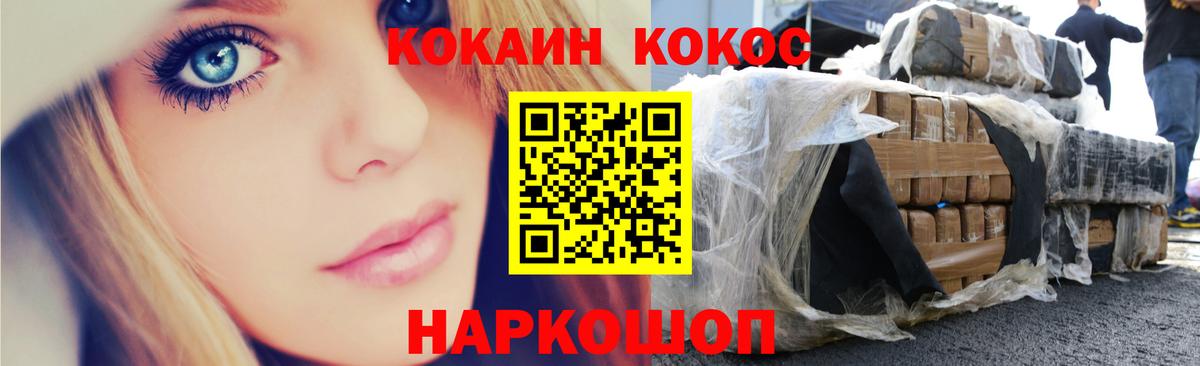 Полевской  COCAIN 99%  Вход с VPN  КОКАИН VHQ 