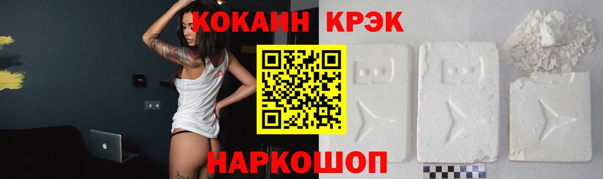 COCAIN Fish Scale  COCAIN 98%  хочу   Полевской  Cocaine 