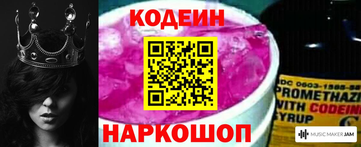 Кодеиновый сироп Lean напиток Lean (лин)  Полевской  Кодеин напиток Lean (лин) 