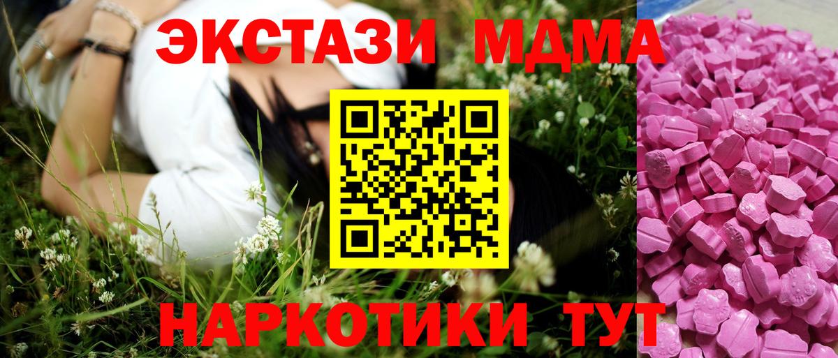 Ecstasy DUBAI  Вход с VPN  ЭКСТАЗИ 280мг  Ecstasy  Полевской 