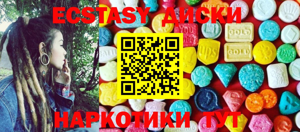 Ecstasy 280 MDMA  Полевской 