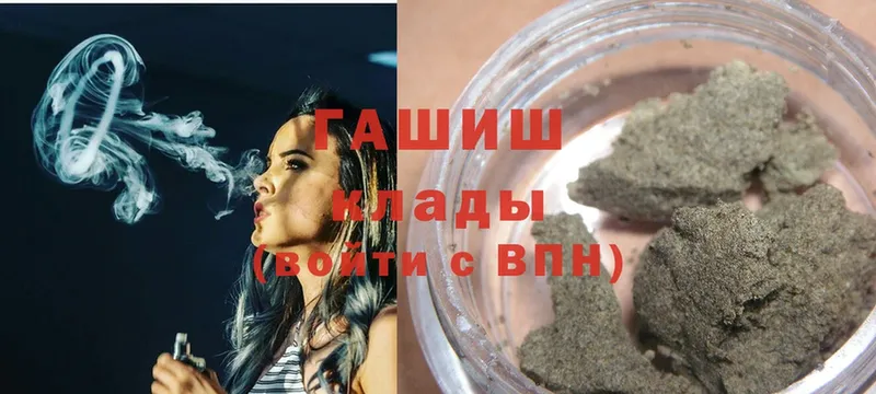 ГАШ hashish  Полевской 