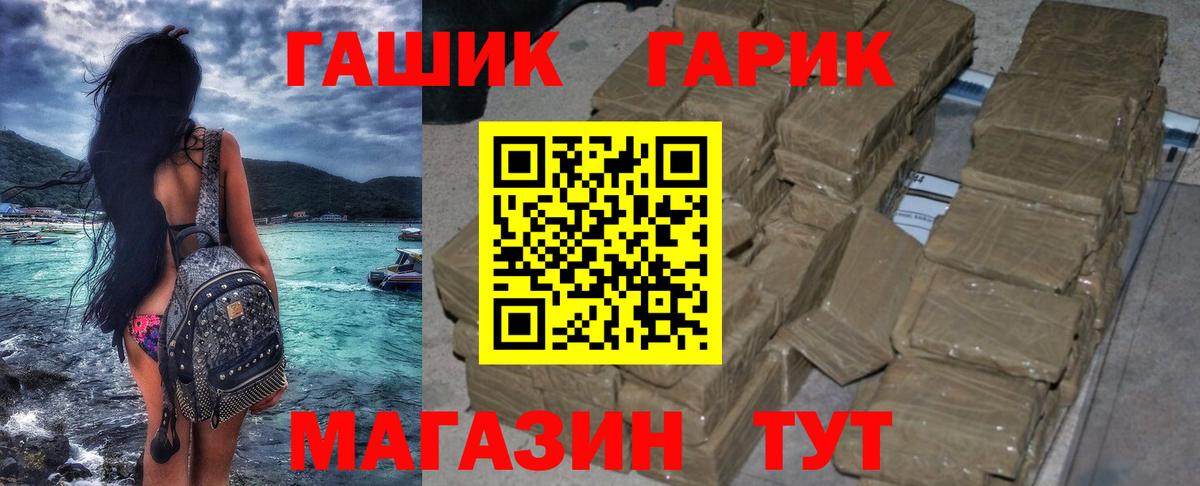 Гашиш убойный  даркнет сайт  ГАШ Изолятор  Полевской 