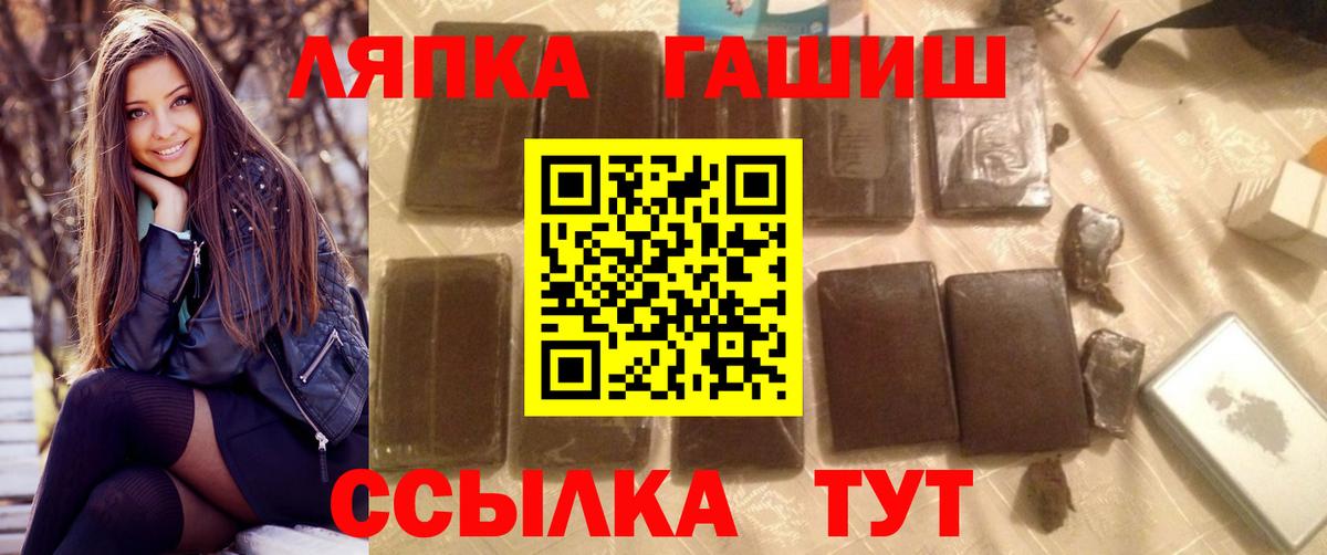 ГАШИШ ice o lator Полевской