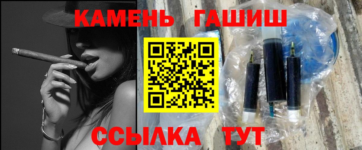 Полевской  ГАШИШ хэш  Гашиш  ГАШ Cannabis  Вход с VPN 