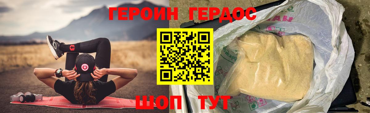 ГЕРОИН белый  Вход с VPN  Полевской 