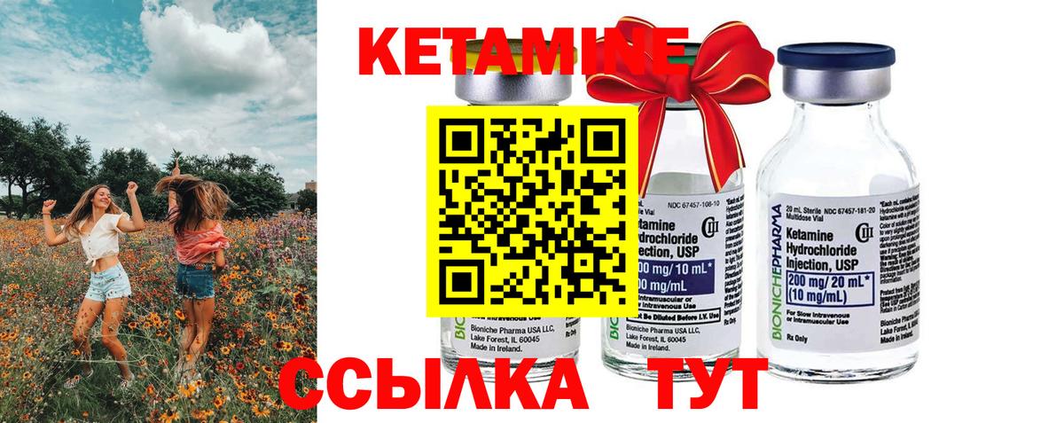 КЕТАМИН ketamine Полевской