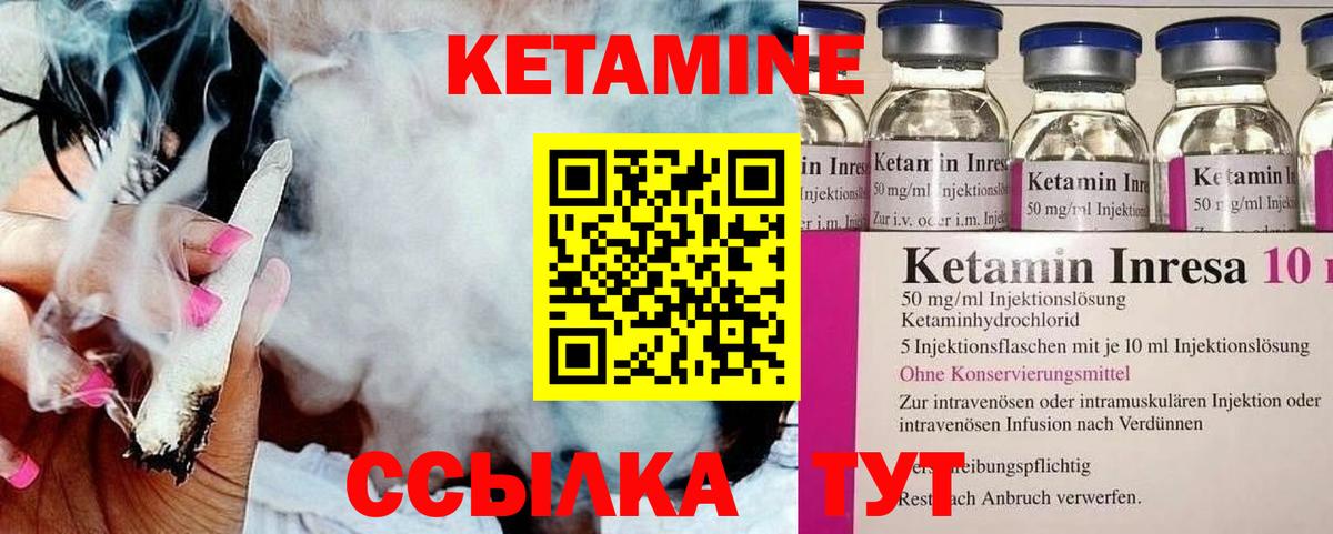 Кетамин ketamine Полевской