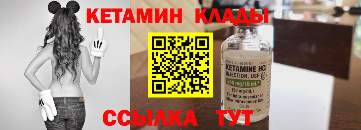 Кетамин ketamine  Кетамин ketamine  Вход с VPN  hydra ONION  Полевской 