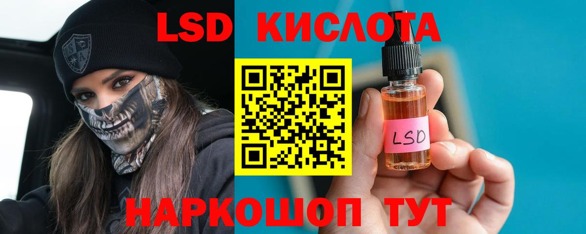 Лсд 25 экстази кислота  ЛСД экстази кислота  Полевской  Вход с VPN 