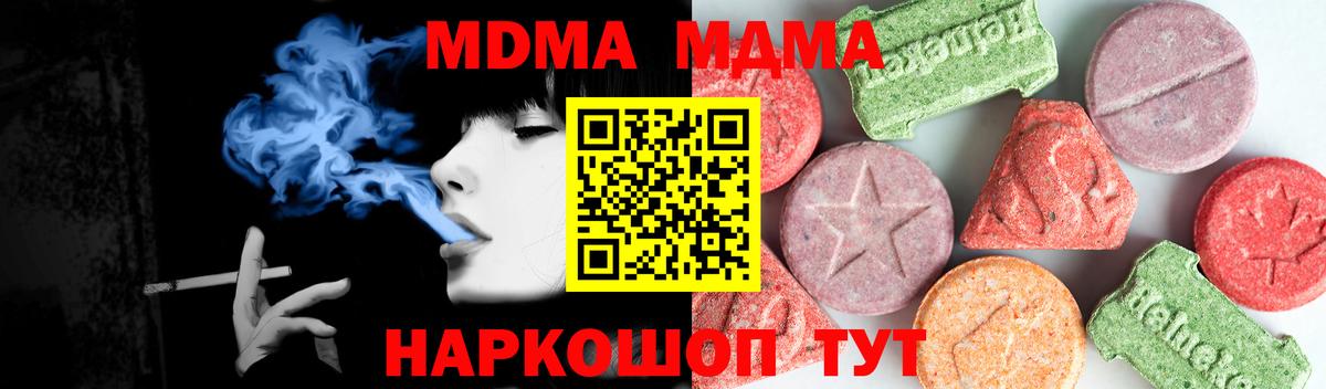 МДМА crystal  Полевской  MDMA  МДМА кристаллы 