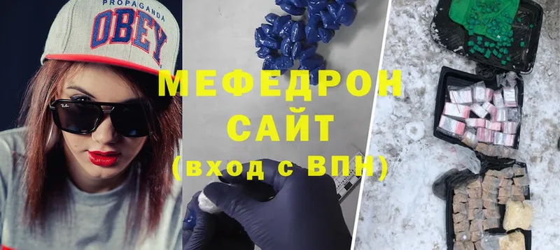 Меф кристаллы  Полевской 