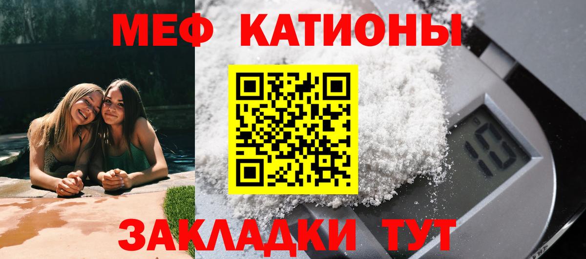 МЯУ-МЯУ  магазин    Вход с VPN  Полевской  Мефедрон VHQ  МЕФ мяу мяу  Мефедрон 