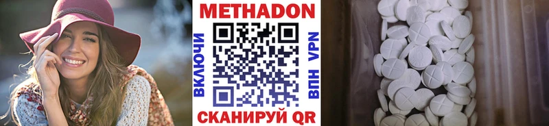 Метадон methadone  Полевской 
