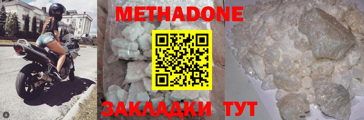 МЕТАДОН мёд  МЕТАДОН VHQ  Полевской  Вход с VPN 