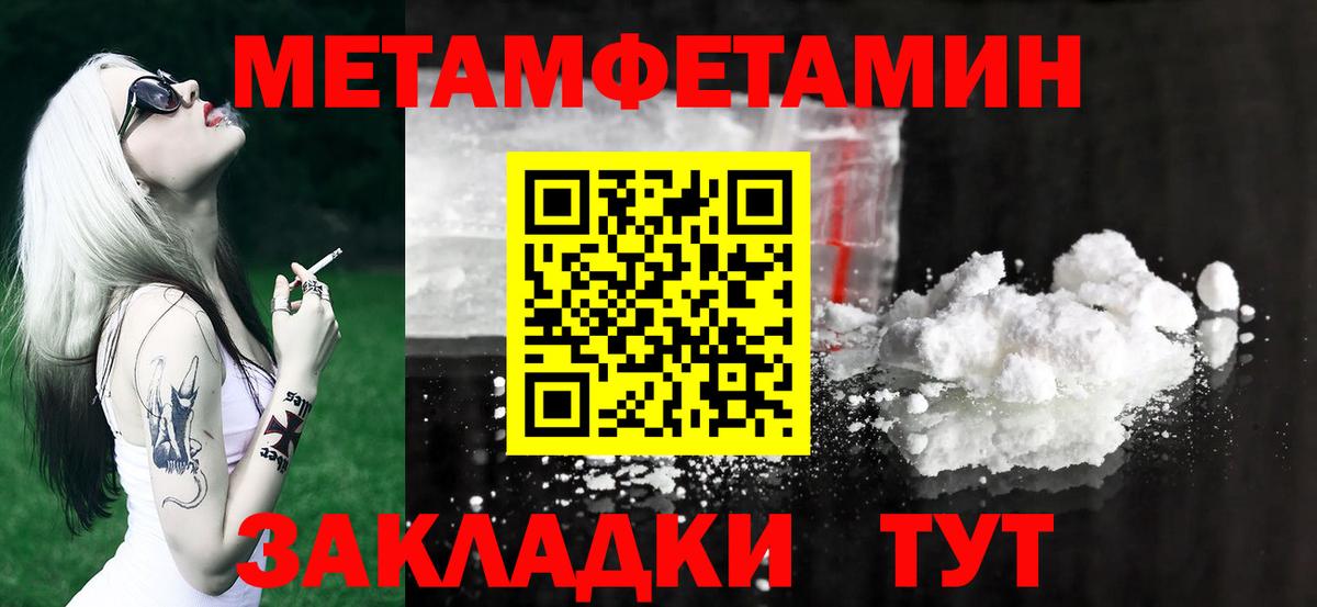 МЕТАМФЕТАМИН кристалл  Полевской 