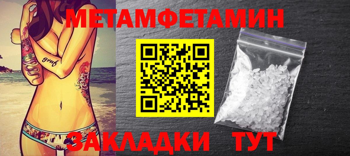 МЕТАМФЕТАМИН мет Полевской