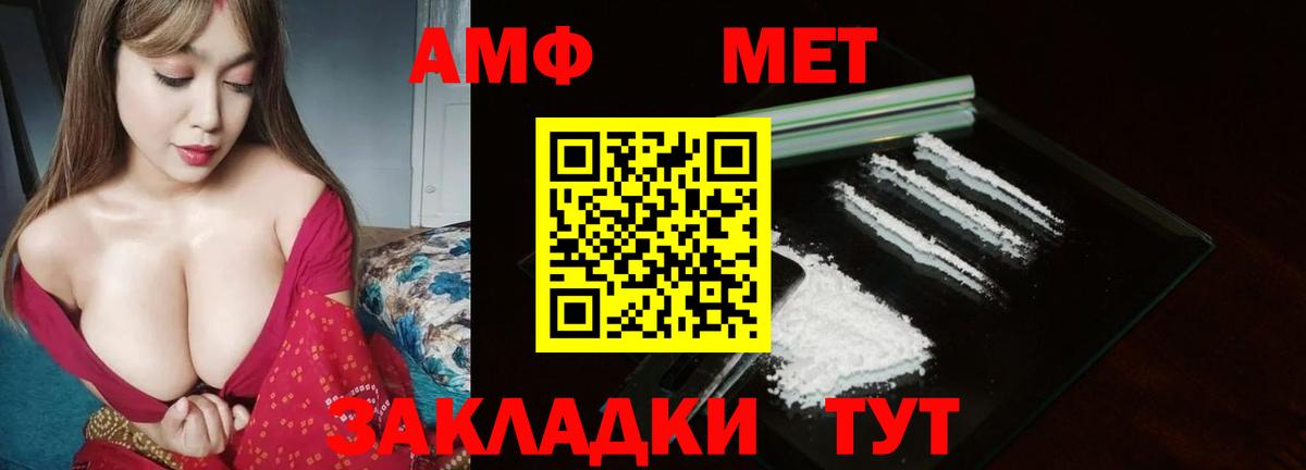 МЕТАМФЕТАМИН мет  МЕТАМФЕТАМИН мет  Полевской  Вход с VPN 