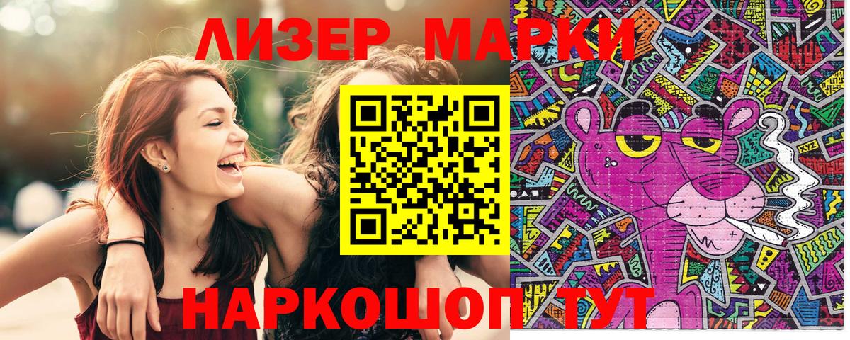 Наркотические марки 1,8мг Полевской