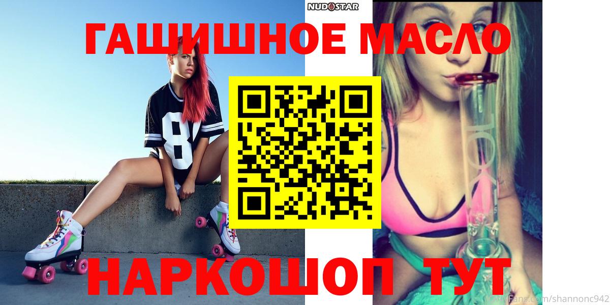 ТГК THC oil Полевской