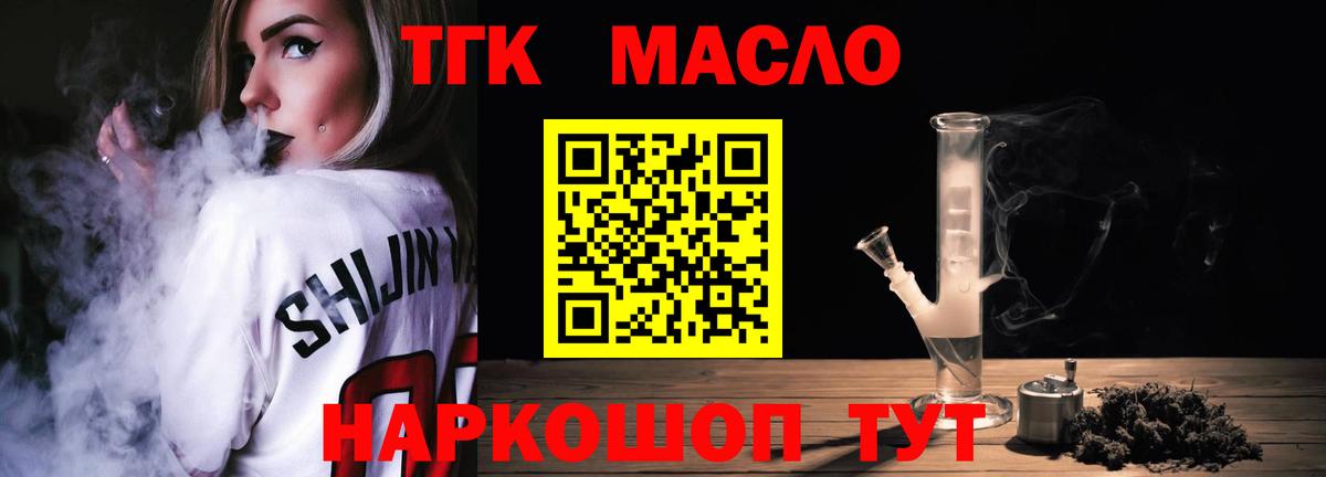 ТГК жижа Полевской